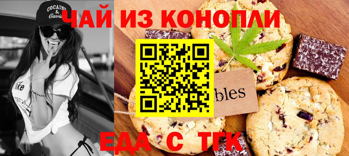 Саранск  Canna-Cookies конопля  Вход с VPN 