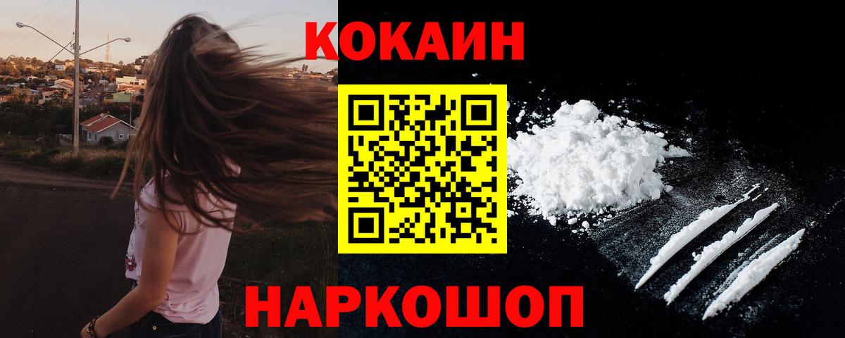 Саранск  Cocaine Эквадор  Вход с VPN  COCAIN VHQ 