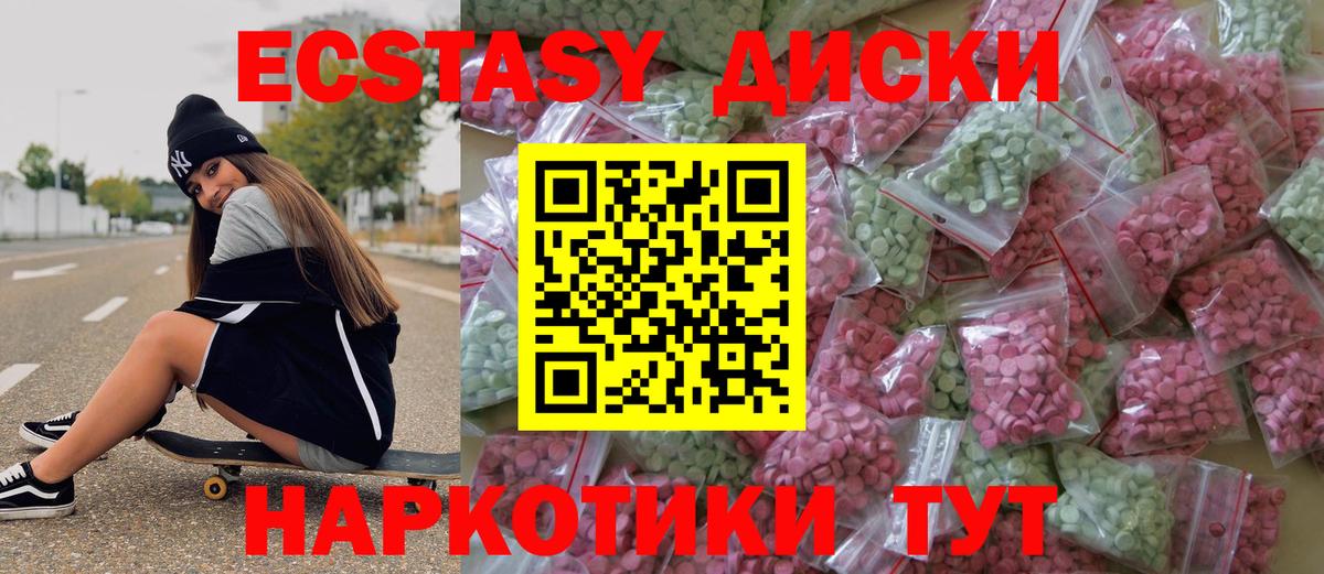 Саранск  Экстази Cube  Вход с VPN  Экстази DUBAI 