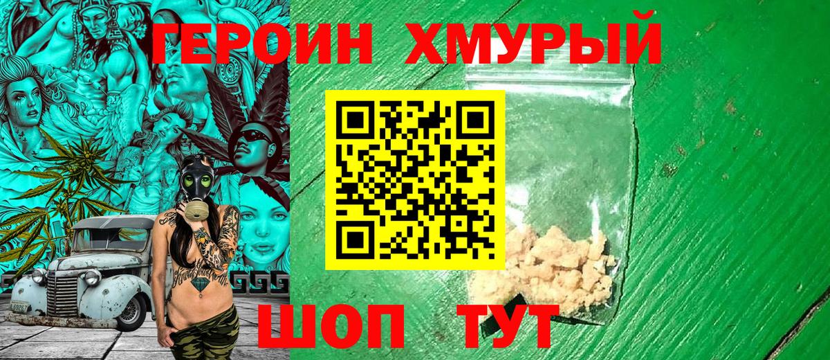 Саранск  Героин Heroin  Вход с VPN 
