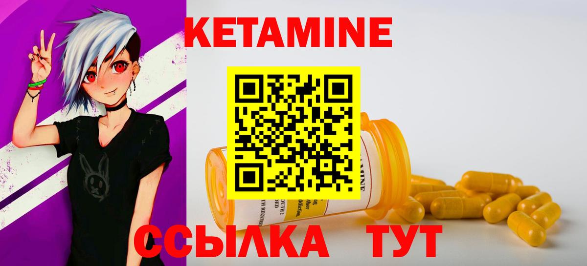 Саранск  КЕТАМИН VHQ  Вход с VPN 