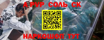 метамфетамин Волжск