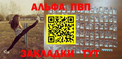 альфа пвп VHQ Волжский