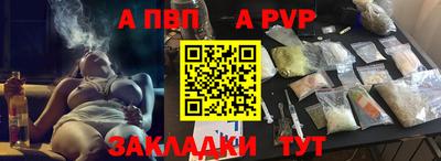 альфа пвп VHQ Волжский