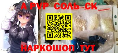 альфа пвп VHQ Волжский