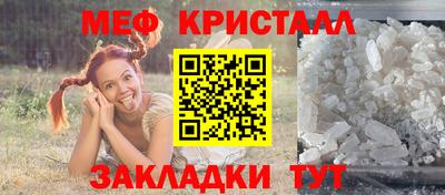 метамфетамин Волжск