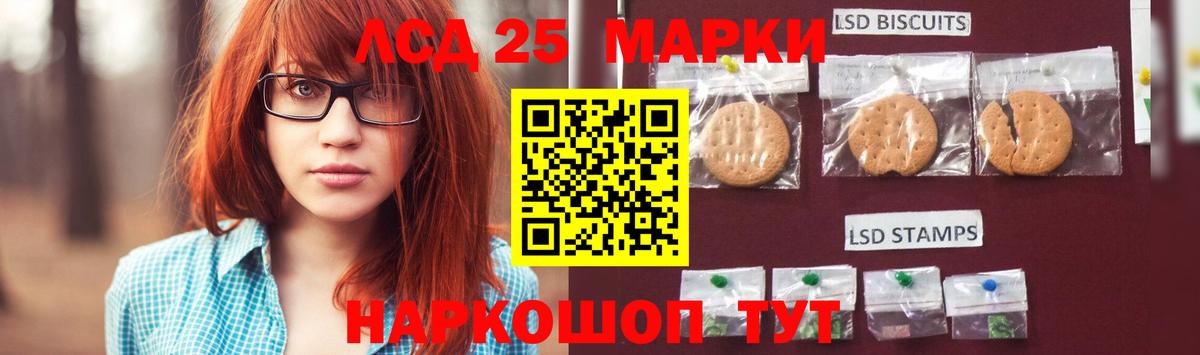 ЛСД экстази кислота Саранск