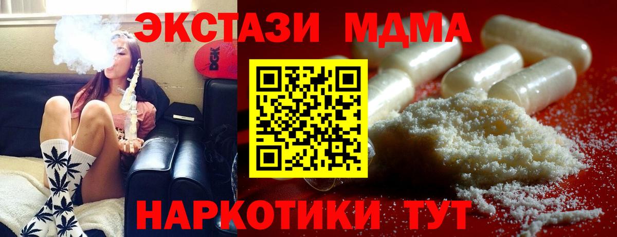 MDMA VHQ  MDMA кристаллы  Саранск  Вход с VPN 