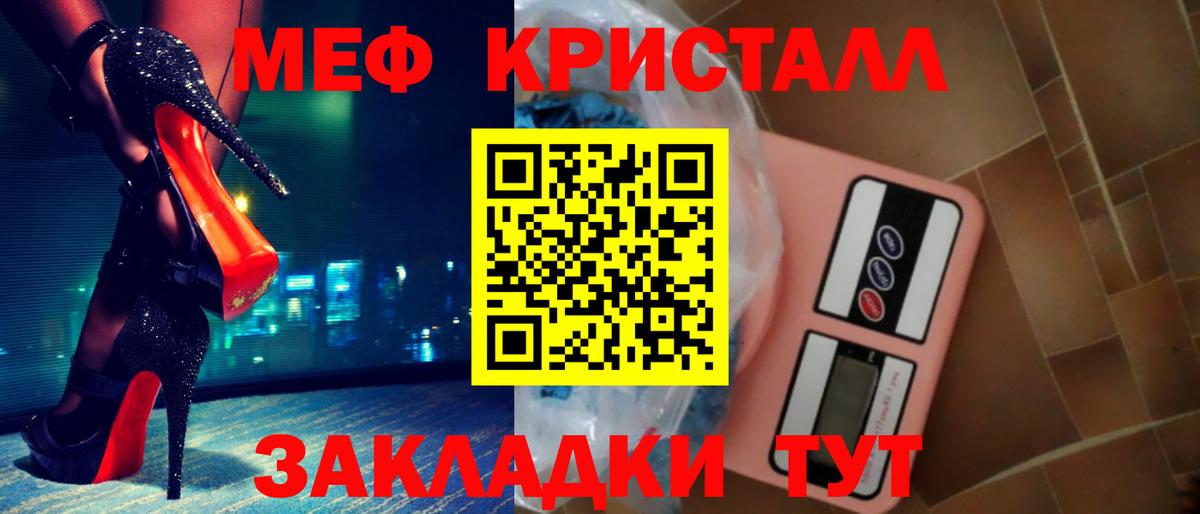 Мефедрон мяу мяу  МЯУ-МЯУ кристаллы  Вход с VPN  МЕФ  Саранск 