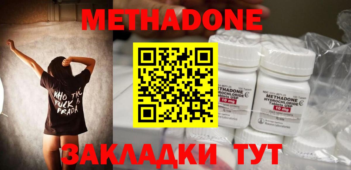 Саранск  Метадон VHQ  hydra зеркало  Вход с VPN  МЕТАДОН мёд 