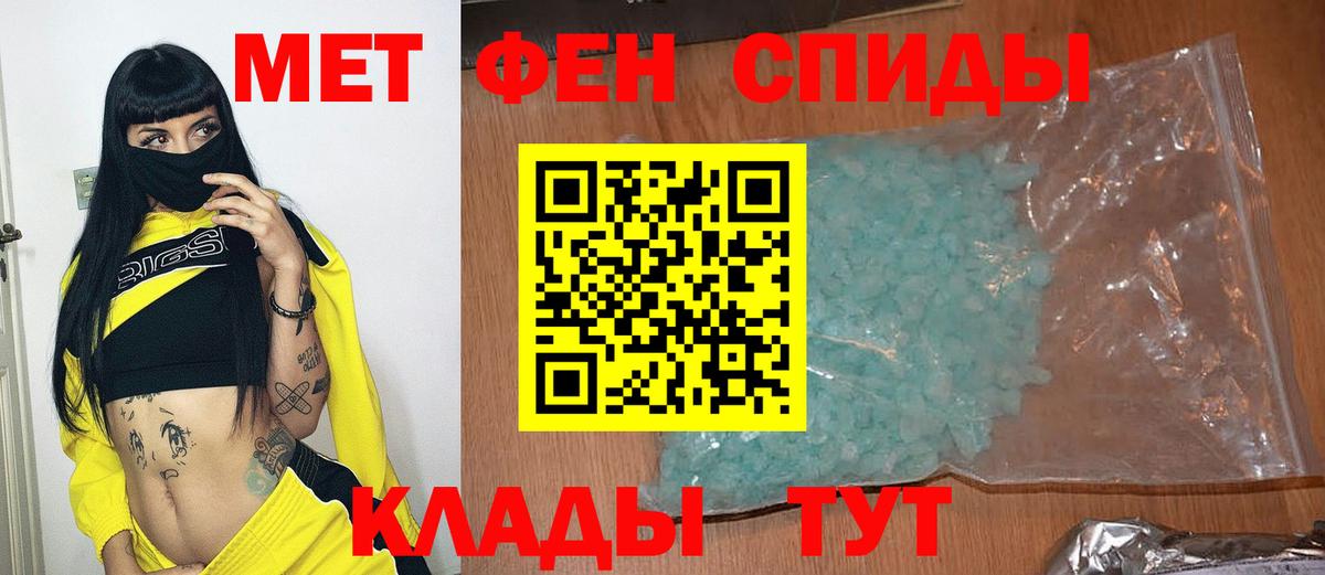 МЕТАМФЕТАМИН витя Саранск