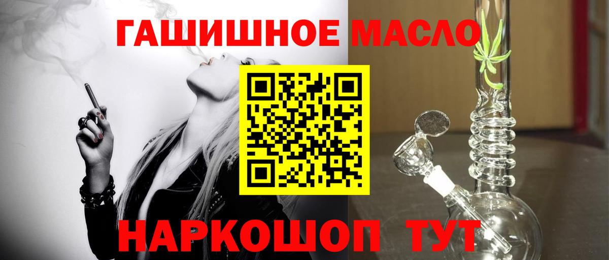 Саранск  Дистиллят ТГК вейп  Вход с VPN  блэк спрут вход  Дистиллят ТГК вейп 