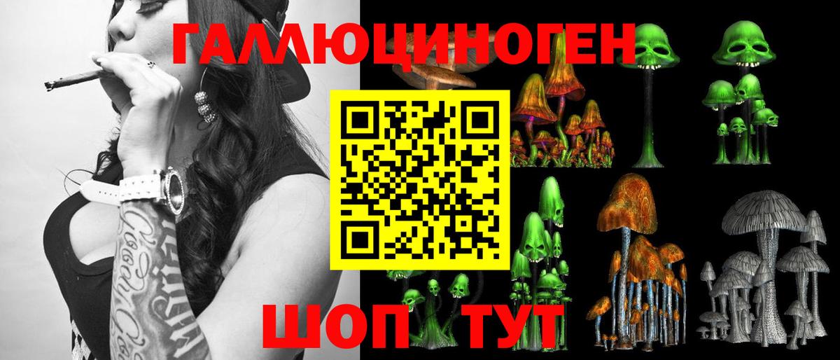 Саранск  Галлюциногенные грибы MAGIC MUSHROOMS  Вход с VPN 